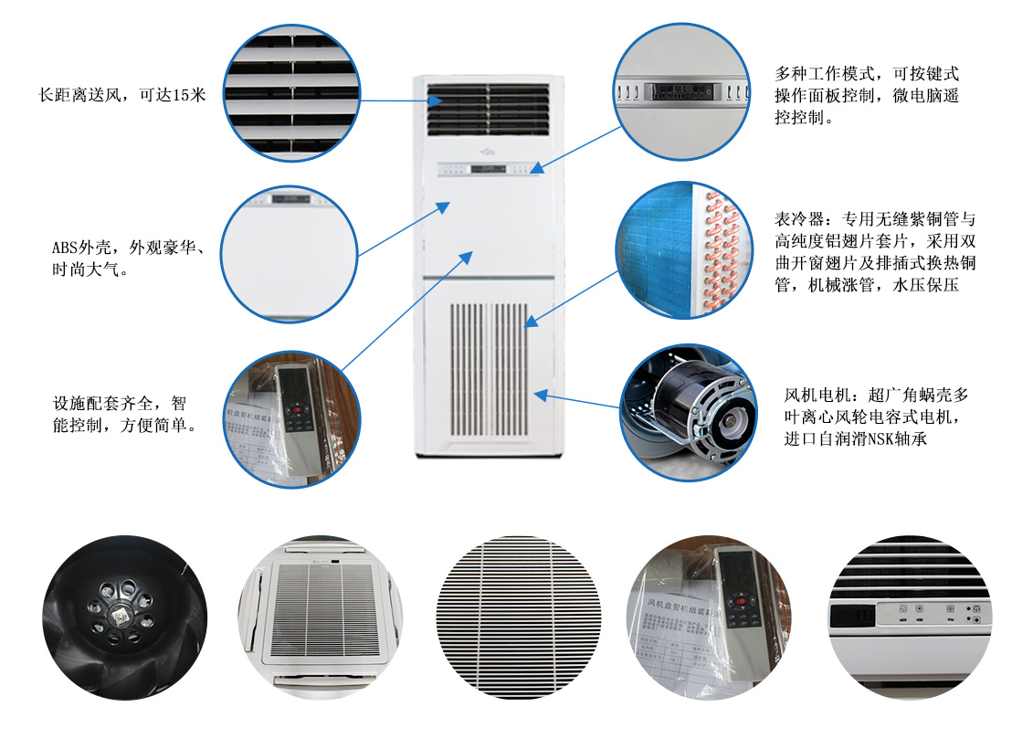 立柱式風機盤管_07.jpg