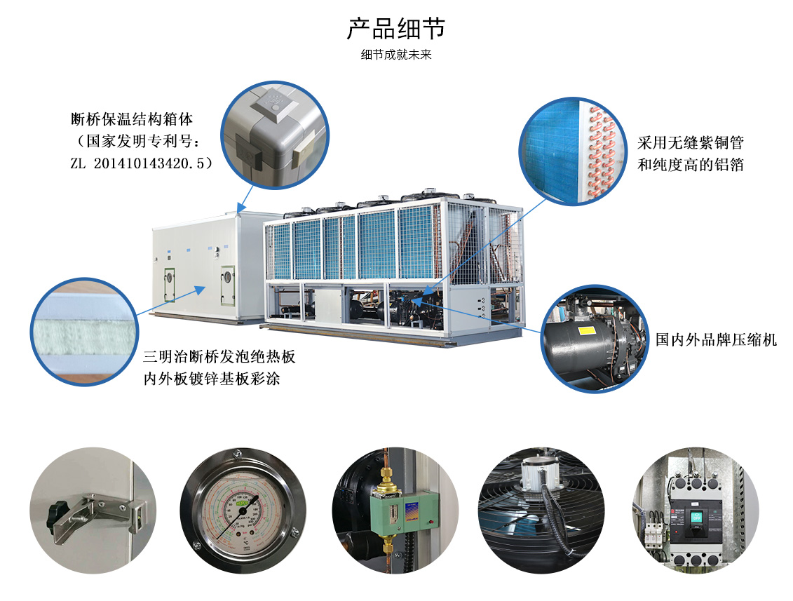 風冷螺桿式空調機.jpg