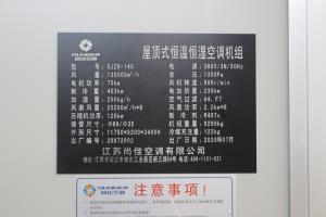 《當(dāng)屋頂式空調(diào)機(jī)出現(xiàn)問(wèn)題時(shí)，我們?cè)撊绾螒?yīng)對(duì)？》